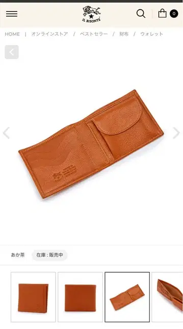 IL BISONTE 접이식 지갑 브라운