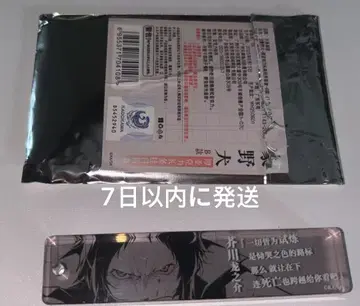 문호 스트레이독스 중국 한정판 명언 아크릴 참 아쿠타가와 류노스케
