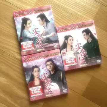 안락전 컴플리트 심플 DVD BOX 중국 드라마 1번 시청
