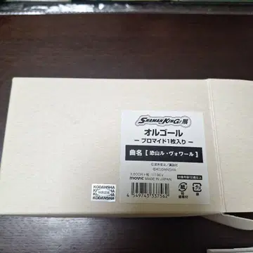 샤먼 KING 오르골 오시야마 르보아르
