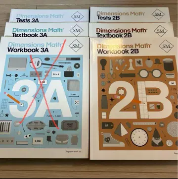 공식 Singapore Math 2B 3권 세트