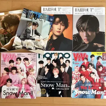 SnowMan 관련 잡지 묶음 판매