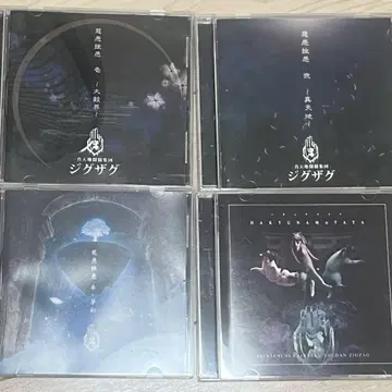 진천지개벽집단 지그재그 CD 4장 세트