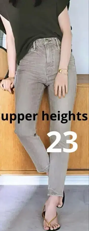 upper heights 여성 청바지 베이지 23