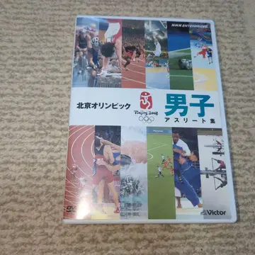 베이징 올림픽 남자 선수 모음 DVD