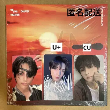 범규 TXT CU U+ 럭키드로우 afterglow