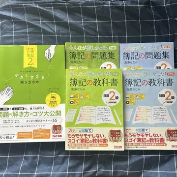 일상 2급 참고서 텍스트 5권 세트