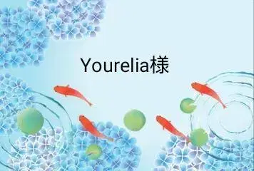핸드메이드 (Yourelia 님)