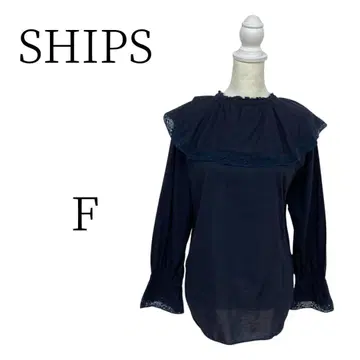 새상품급 SHIPS 네이비 긴팔 티셔츠 FREE SIZE