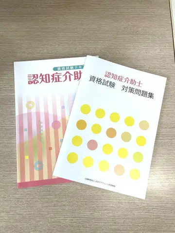 치매환자 자격 시험 텍스트 문제집 세트