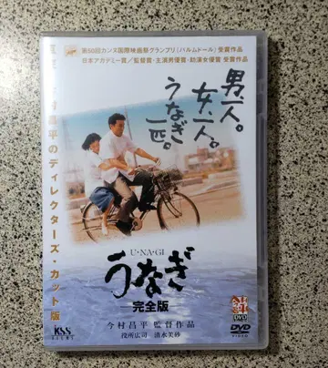 거의 새상품 장어 완전판 DVD/방수 포장/렌탈 아님