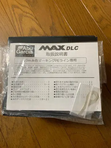 Abu Garcia 베이트릴