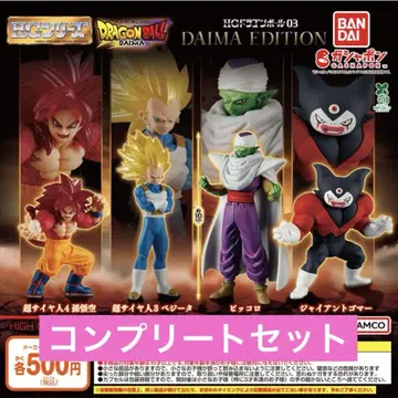 HG 드래곤볼 03 DAIMA EDITION 가챠 컴프