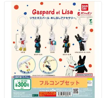 리사와 가스파르 메지루시 액세서리 전5종 풀 컴프 세트 가샤폰 가챠