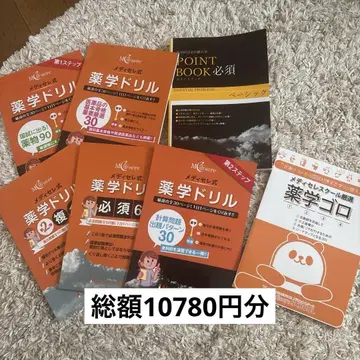 [익명 배송] 미사용 새상품 메디셀렉 7권 참고서 세트