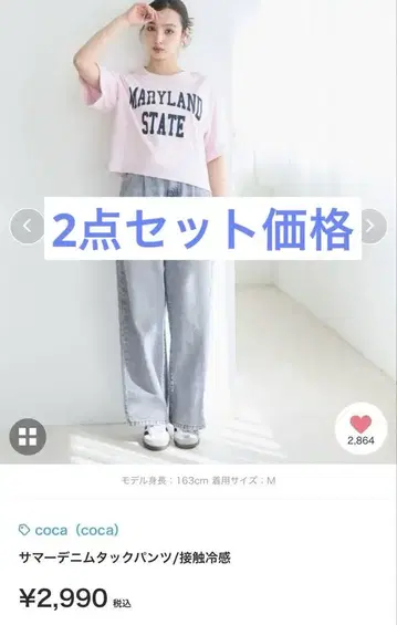 coca 썸머 데님 삭 팬츠 S 접촉 냉감 묶음 판매 2세트
