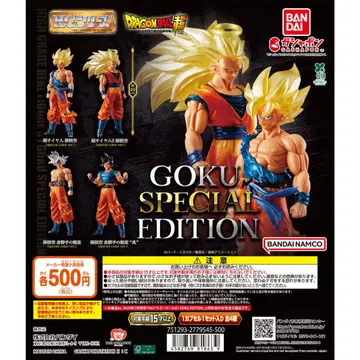 HG 드래곤볼 01 GOKU SPECIAL EDITION 4종 오공