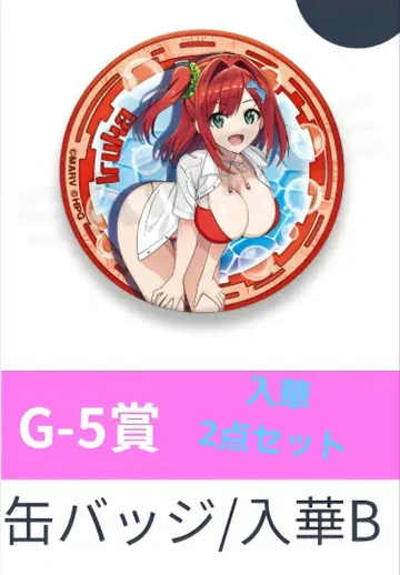 WEB 복권 돌핀 웨이브 이리카 2세트