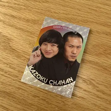 가족 볶음밥 요시모토 콜레카