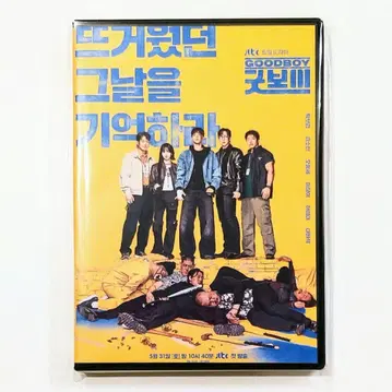 박보검 DVD 굿보이