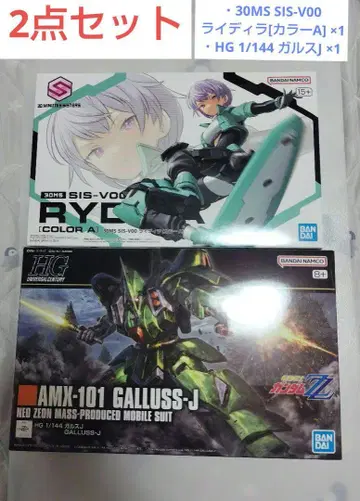 HG 1/144 가루스J & 30MS 라이디라 미개봉 2개 세트 반다이