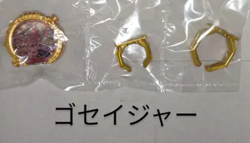 고세이저 센타이링 부스티드 ver. 파워 업