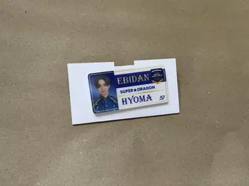 스파도라 이케다 효마 네임 배지
