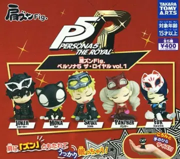 어깨 쿵 Fig. 페르소나5 더 로열 vol.1 전5종 세트
