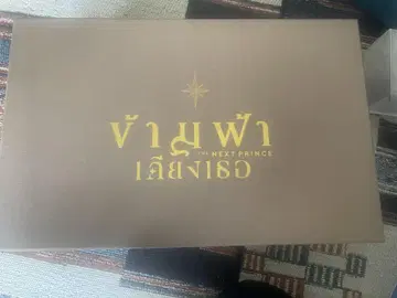 ZeeNuNew The Next Prince final ep
