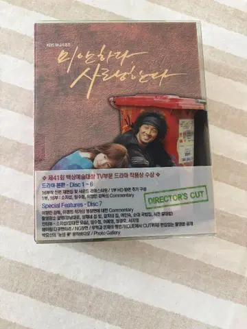 KBS 드라마 [미안하다, 사랑한다] 한국 정규판 DVD 소지섭