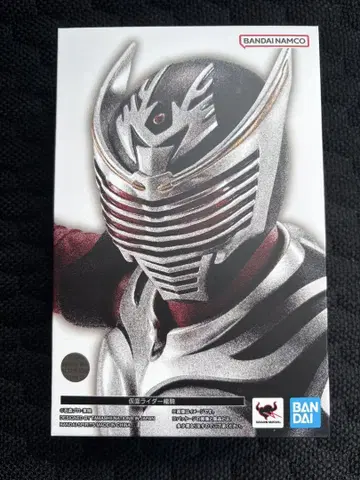 S.H.Figuarts 진골조 가면라이더 류우키 미개봉