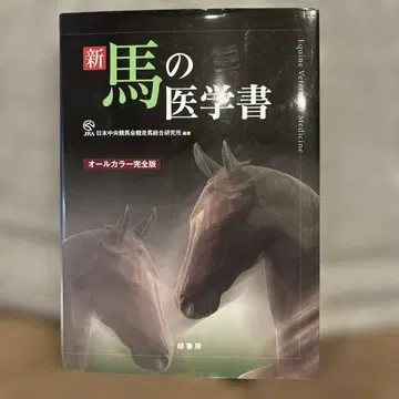 신마의 의학서 올컬러 완전판