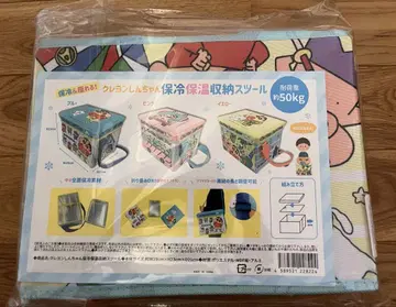 짱구는 못말려(크레용 신짱) 보냉 보온 백 수납 스툴