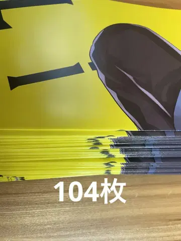 일상 록 특전 일상조 리암 간수 포스터 104매