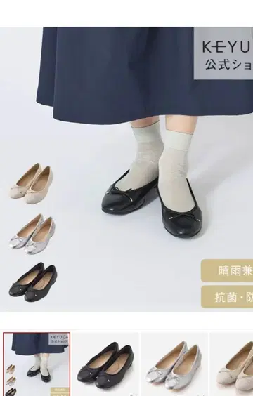 케유카 우천 겸용 블랙 플랫슈즈