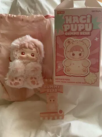 haci Pupu Gummy Bear peach flavor