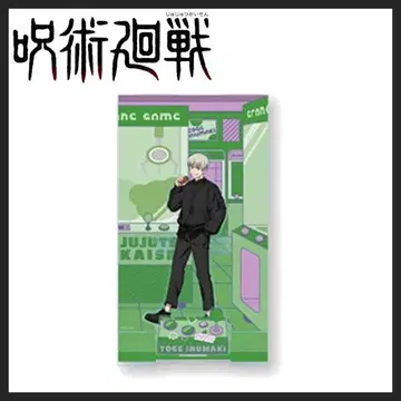 주술회전 [GiGO 한정판] 빅 디오라마 아크릴 피규어 / 이누마키 토게