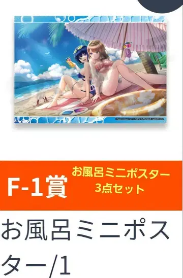 WEB 복권 돌핀 웨이브 목욕탕 미니 포스터 3세트