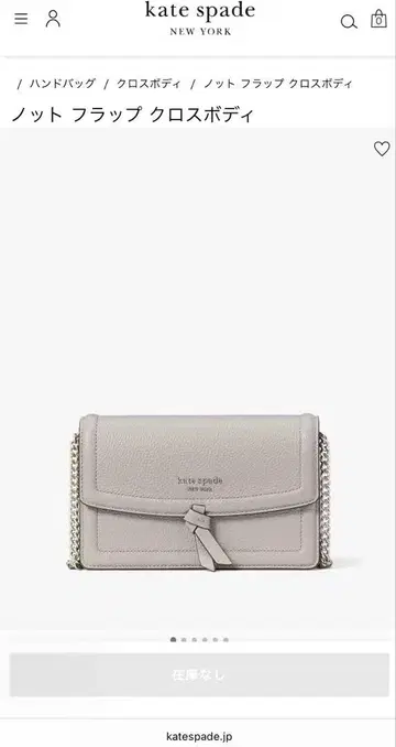 kate spade knot 플랩 크로스바디 미사용 새상품