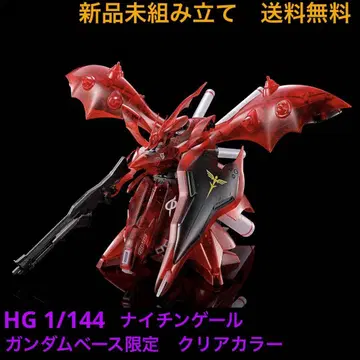 HG 1/144 나이팅게일 클리어 컬러 새상품 무료배송