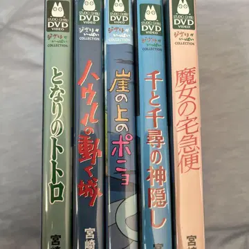 스튜디오 지브리 DVD 컬렉션 5작품 세트
