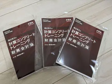 CPA 공인회계사 2025년판 재무회계론 네이비 트레 컴플리트트레이닝