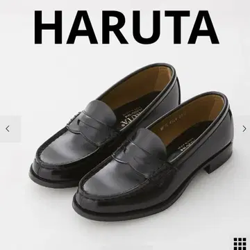 HARUTA 로퍼 24cm