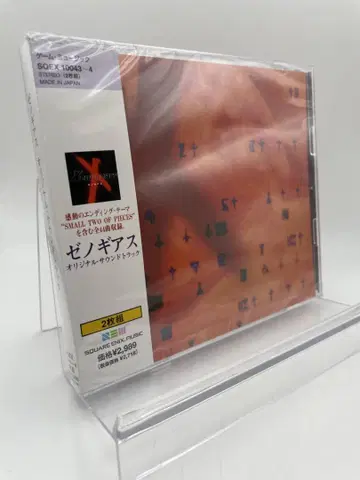 1 CD 제노기어스 오리지널 사운드 트랙 게임 뮤직