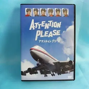 ATTENTION PLEASE 어텐션 플리즈 DVD 4매 세트