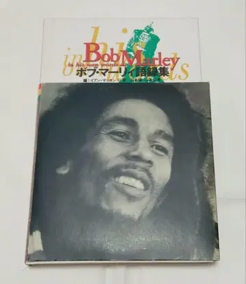 밥 말리 어록집 CD 포함 초판 레어 Bob Marley