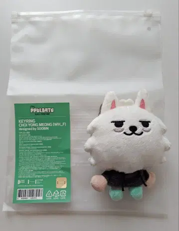 뿔바투 연몽 초기 키링 TXT 수빈
