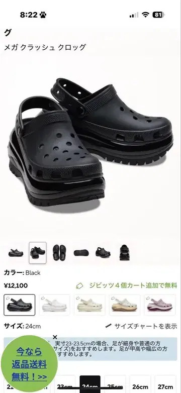 메가 크러쉬 락 블랙 23~24cm