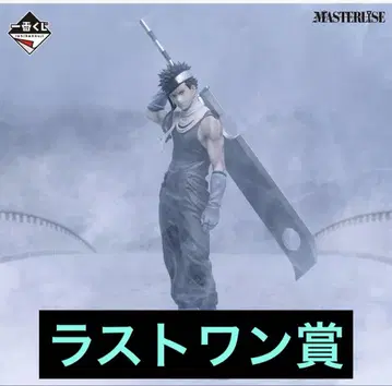 첫 번째 추첨 NARUTO-나루토- 파도의 나라 편 마지막 상품