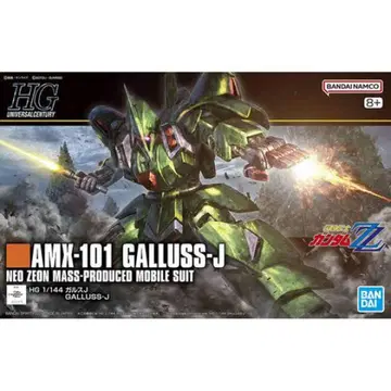 HG AMX-101 가루스J